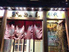 门面-胜代日本料理(云程巷小区店)