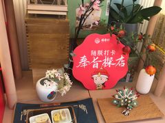 -稻香村(观前街店)