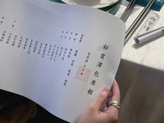 -松云泽