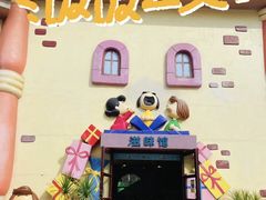 -史努比缤纷世界