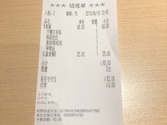 账单-吉野家(上海美罗城店)