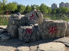 -太阳宫公园