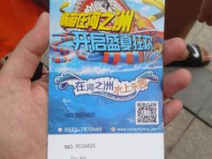 -青阅·在河之洲水上乐园