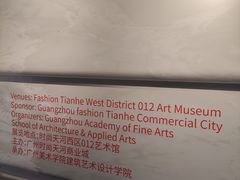 -时尚天河商业广场