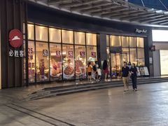 -必胜客(长安长青店)