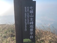 -七娘山