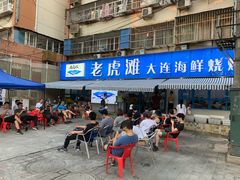 门面-老虎滩大连海鲜烧烤(建邺云锦路总店)