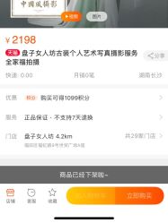 -盘子女人坊古装写真摄影(深圳店)