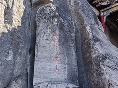 -娲皇宫