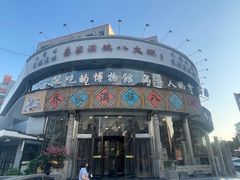 -乔家满族八大碗(中兴路店)