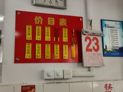 门面-盛兴面馆(真儒大厦店)