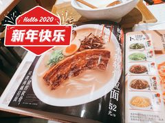-味千拉面(光启城时尚购物中心店)