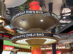 -火啫啫·粤式啫啫煲(南通首店)