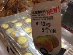 -面包新语(滨湖万达店)