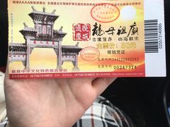 -悦城龙母祖庙