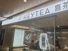 -喜茶(深圳东门1234店)