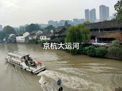 -运河游船(武林门码头)