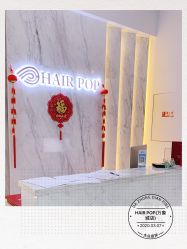 点击看大图 -HAIR POP