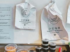 -小豆海棠(嘉兴路店)