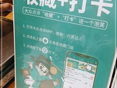 -六贤记(文三店)