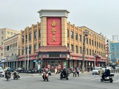 -鼎丰真(四马路店)