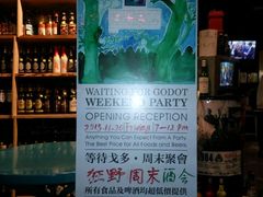 -等待戈多Waiting For Godot(交道口店)
