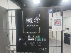 -五道口发型设计