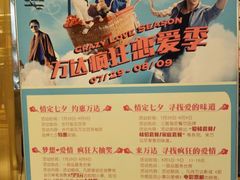 -万达广场(龙湖店)