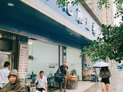 门面-甘记肥肠粉(马鞍北路店)