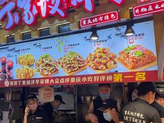 -周小亮丁家坡洋芋(全国总店)