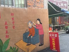 -梁阿婆廿年老牌扣肉糯米饭
