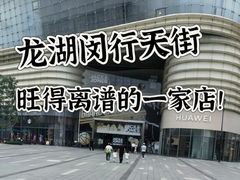 -山缓缓火锅(上海闵行龙湖店)