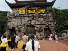 -横店影视城梦幻谷园区