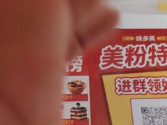 -味多美蛋糕(义和庄地铁店)