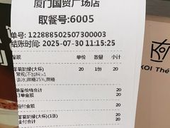 -KOI Thé(厦门国贸广场店)
