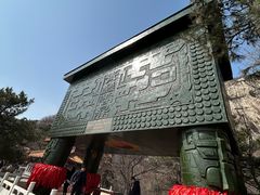 -青岩寺风景区