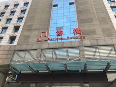 -北京市中关村医院
