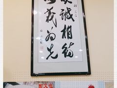 -百鸟归巢天麻鱼头(远洋城店)