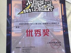 -小荧星艺校(大宁分校)