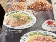 -丽的面家(多宝路店)