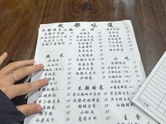 -成都味道(望江西路店)