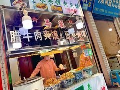 门面-老马家马蓉蛋菜夹馍·腊牛肉夹馍(回民街店)