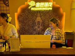 -金色莲花泰式按摩SPA(石牌店)