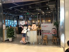 -姜虎东白丁烤肉(苏州中心店)