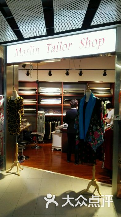 marlin tailor shop(北京瑪琳製衣店)圖片 - 第6張