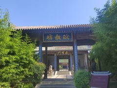 -韩城古城