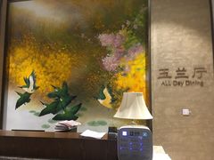 -太湖饭店·寄畅轩中餐厅