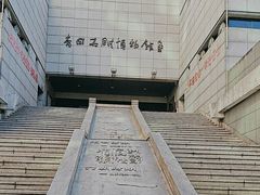 -青田石雕博物馆