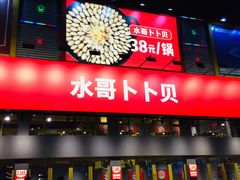-东晓胜汇里(南洲北路店)