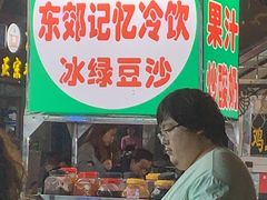 -东郊第一家